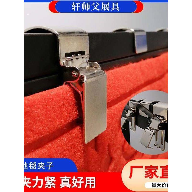 地毯夹 地毯展示专用夹 展厅展示地毯夹不生锈钢夹子夹毛毯挂方管