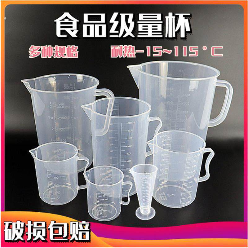 鸡蛋灌饼专用杯打鸡蛋专用碗鸡蛋灌饼打蛋杯工具计量杯烧杯倒面糊
