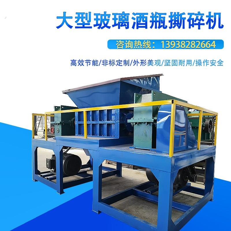 大型酒瓶盖子破碎机啤酒瓶陶瓷罐粉碎机塑料挡风玻璃多功能撕碎机