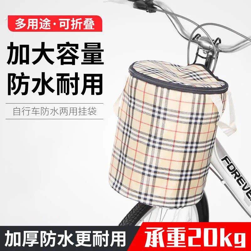 自行车车筐前车筐篮子折叠电动车筐前置物兜通用框筐挂蓝防水篓子