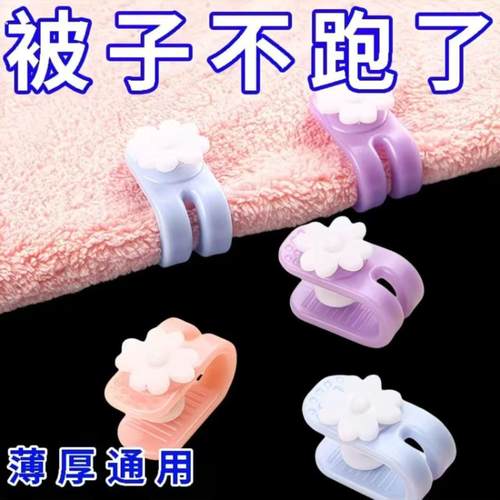 家用神器安全隐形无针被子固定器防跑被套罩防滑扣钉床单订被角夹