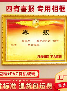 喜报相框四有优秀土兵荣誉奖状证件展示框架三等立功专用相框摆台