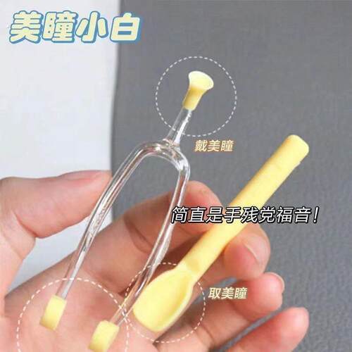 新手隐形眼镜摘戴工具美瞳取戴器神器吸棒夹子镊子佩戴辅助器可携
