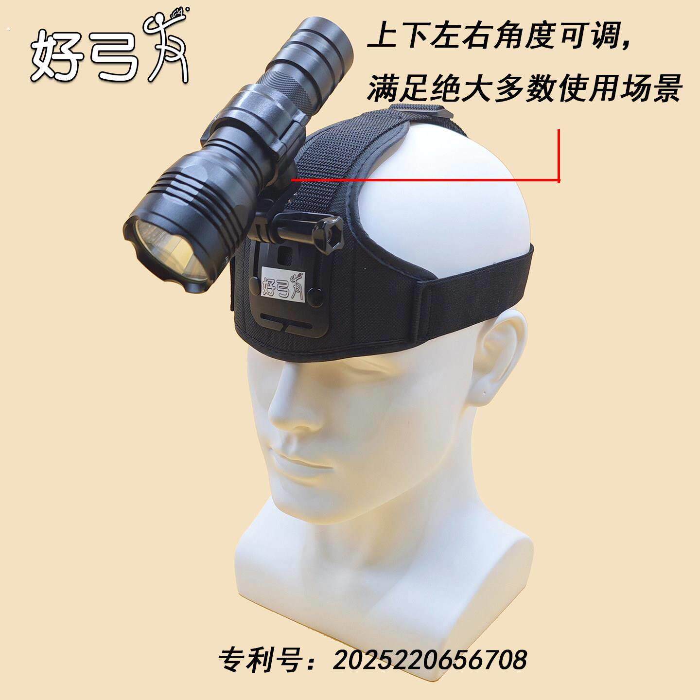 好弓友手电筒专用万向头戴式固定头带支架上下左右角度可调节