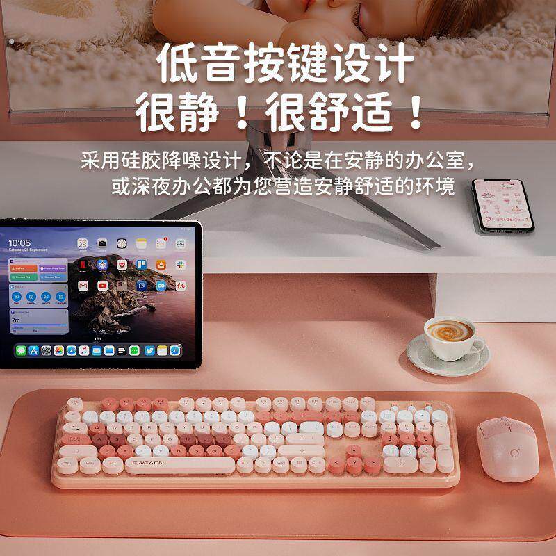 德国无线键盘鼠标机械手感女生办公高颜值游戏智能休眠键鼠套装