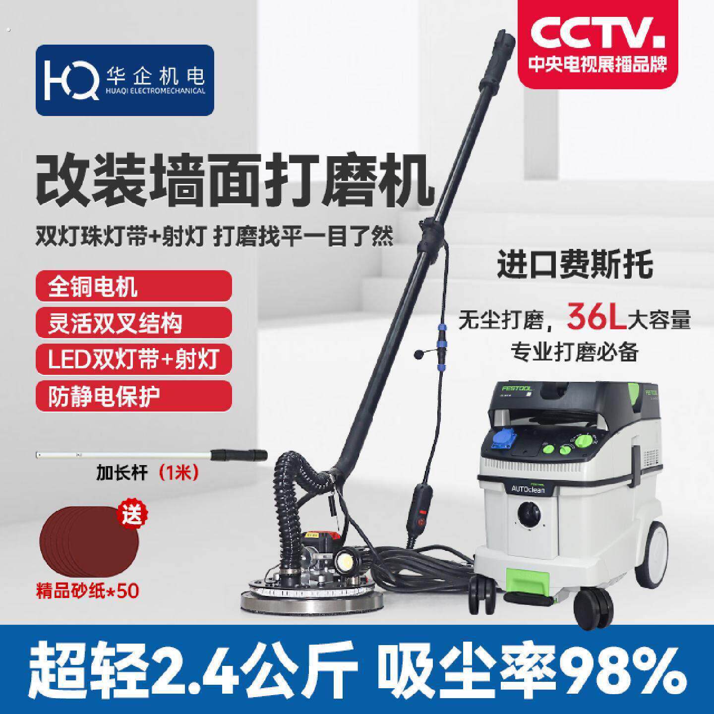 大功率无刷墙面打磨机改装机批土砂纸机无尘磨墙配吸尘器抛光神器
