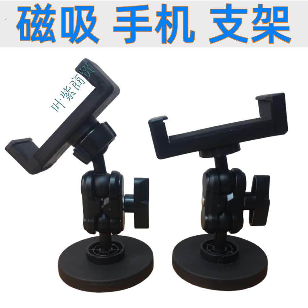 磁吸万向调节机械臂手机夹相机缝纫机固定器拍摄支架横竖屏底座