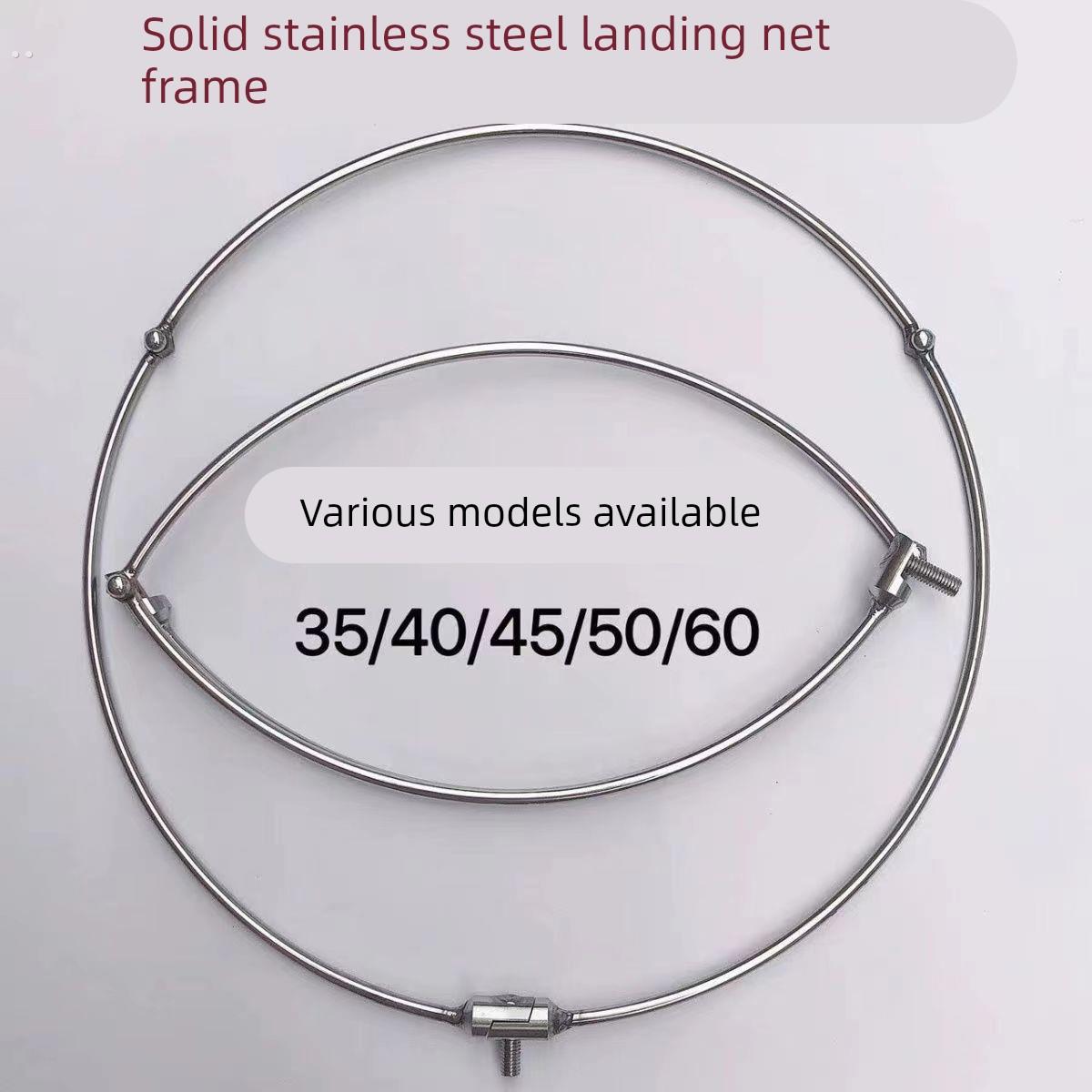 实心不锈钢抄网圈抄网头可折叠抄网头实心一体抄网圈8m螺丝抄网头