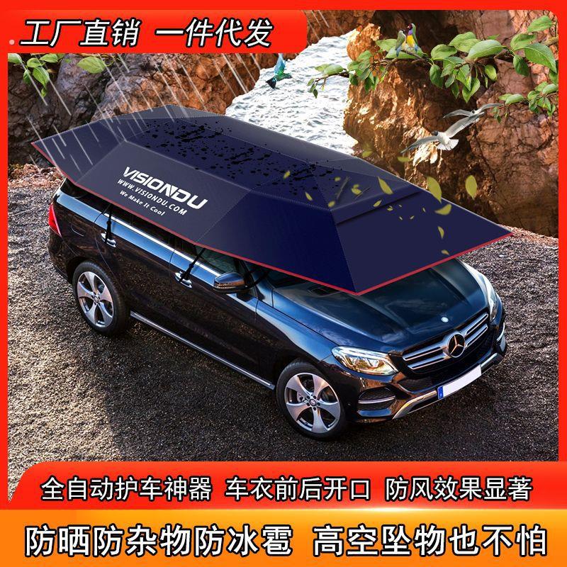 小轿车遮阳棚全自动车篷移动车棚防冰雹防晒汽车大遮阳伞车载户外