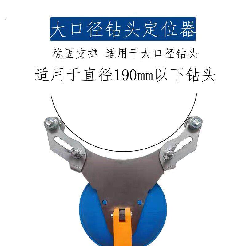 瓷砖钻孔定位器固定吸盘可调节定位器高精准打孔器贴瓷砖辅助工具