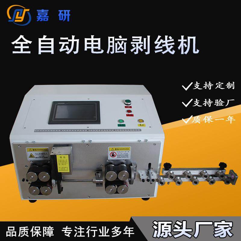 全自动电脑剥线机35平方皮带式高压电线缆裁线剥皮机硅胶线裁线机,五金/工具,剥线机,淘宝优惠券,粉丝福利购,淘宝优惠卷