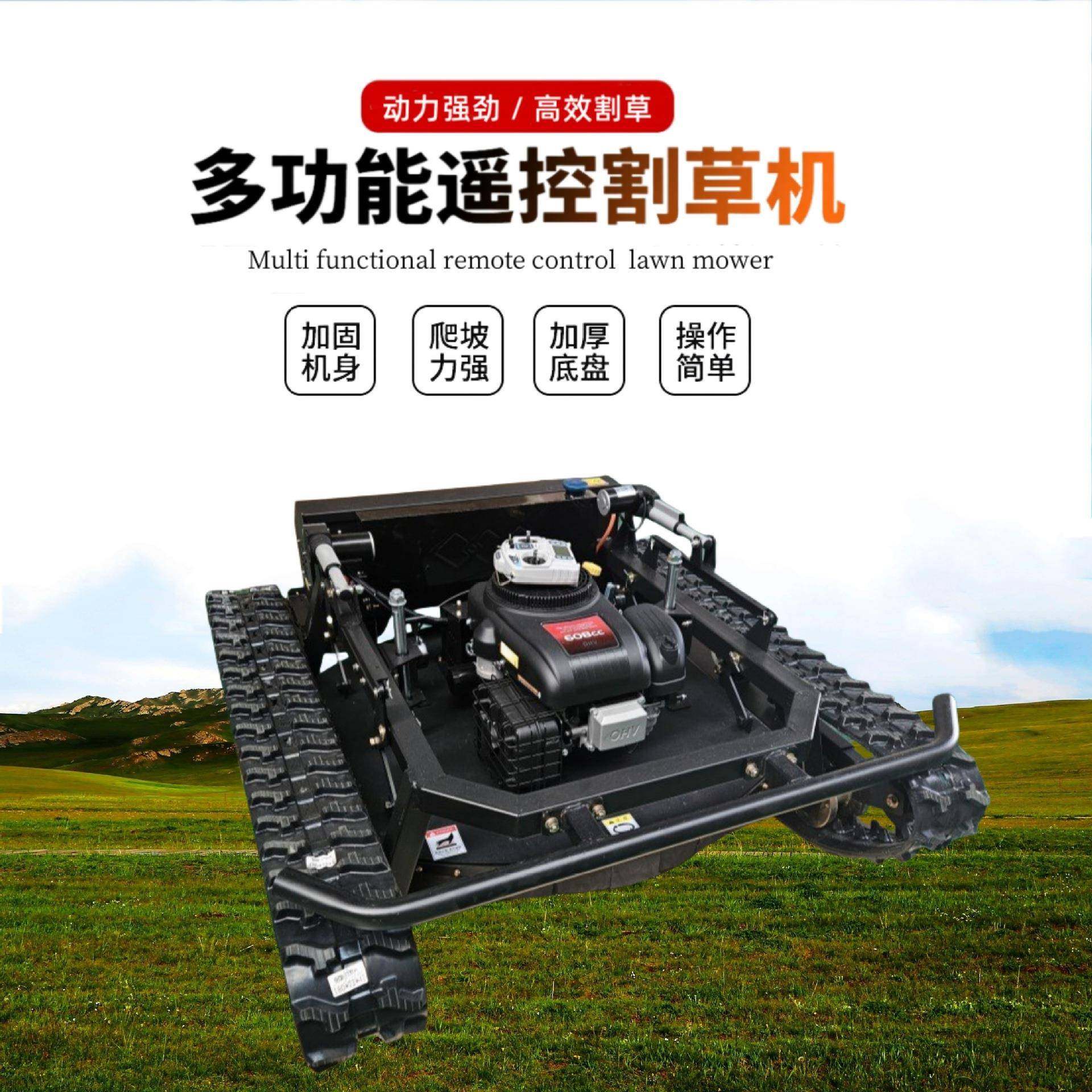 履带式自走割草机耐用质量好高草杂草割草机履带式遥控割草机,农机/农具/农膜,割灌机/割草机/油锯,淘宝优惠券,粉丝福利购,淘宝优惠卷
