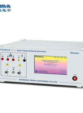 群脉冲发生器EFT61004TA/B/C电快速瞬变脉冲群抗扰度试验