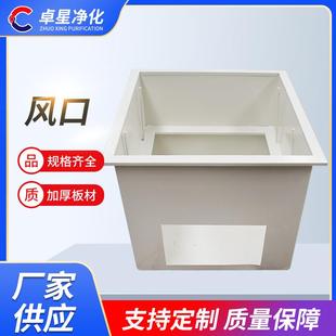 多叶调节阀的大风量通风口厂家高效过滤器送风口四件套