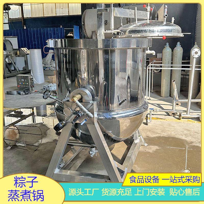 平移开门粽子煮锅高压粽子锅新型高压粽子锅高压粽子煮锅