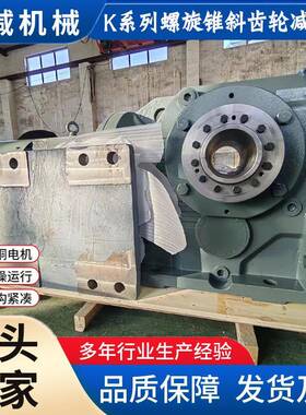 V107VH107VF107B5法兰花键空心轴安装伞齿斜齿减速机厂家直销