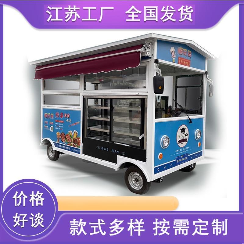 小吃车多功能餐车电动四轮网红夜市商业街咖啡冷饮奶茶早餐售货车