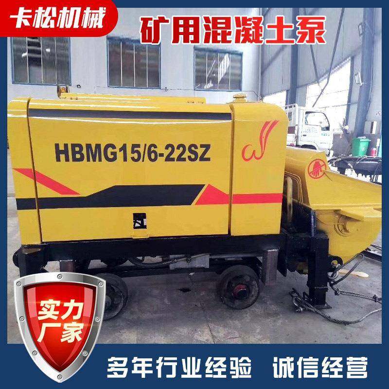 泰山力源15煤矿混凝土泵生产厂家煤矿井下巷道用混凝土输送泵,搬运/仓储/物流设备,其他起重搬运设备,淘宝优惠券,粉丝福利购,淘宝优惠卷