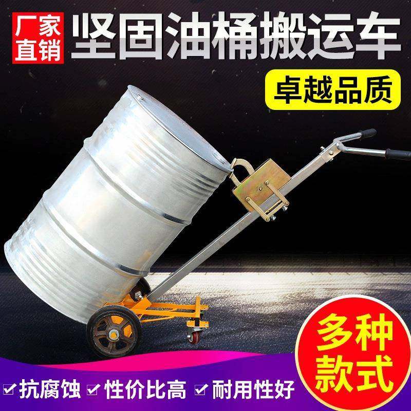 好拉DE450ABCD手动油桶搬运车咬嘴车手推油桶铁塑桶搬运,搬运/仓储/物流设备,其他起重搬运设备,淘宝优惠券,粉丝福利购,淘宝优惠卷