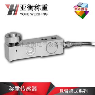 用于印刷厂涂料厂加工厂的自动化控制的高精度HHLJ不锈钢传感器