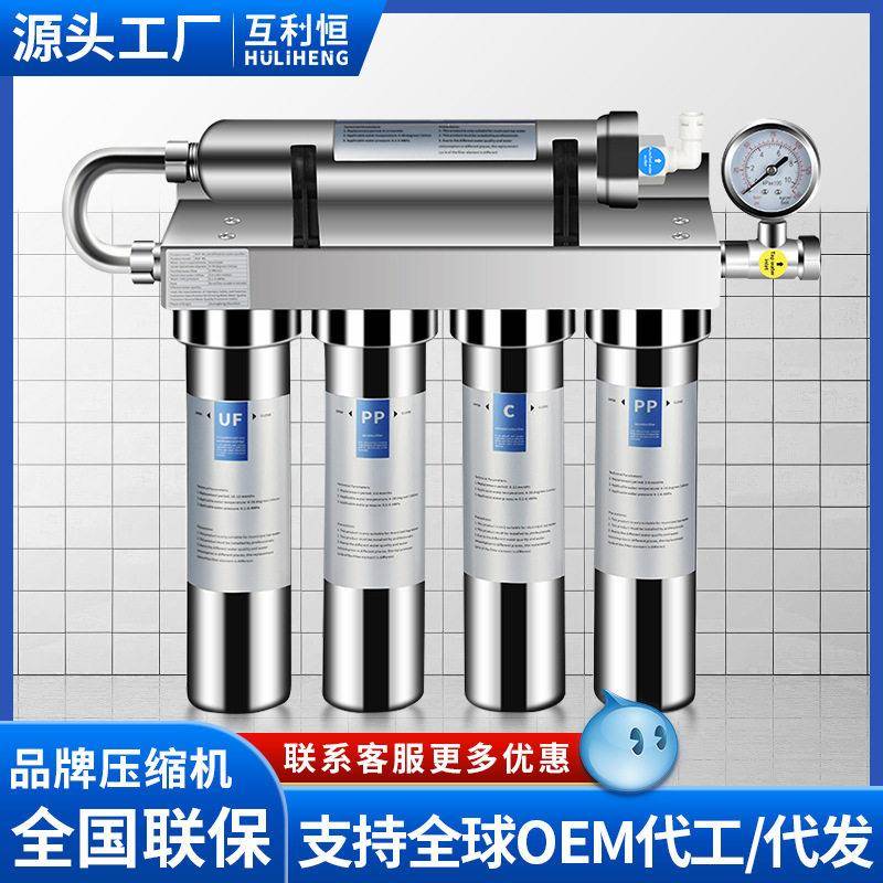 不锈钢超滤净水过滤机厨房商用净水器自来水直饮超滤前置过滤器
