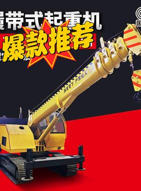 5吨6吨行走履带吊车厂家12吨16吨全地形用多少钱重型起重机履带式