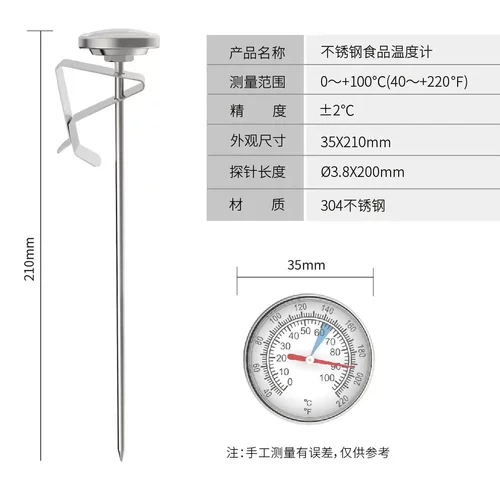 不锈钢厨房家用送夹子食品茶饮烤肉测温超长探针200mm咖啡温度计
