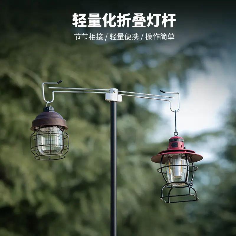 户外露营折叠双头营地灯支架拆卸灯架野营插地灯杆帐篷灯挂钩