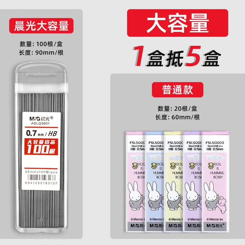 黑色自动铅替芯2B/HB/创意铅笔芯0.5/0.7mm铅芯100支