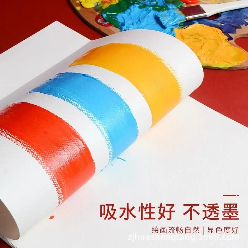 水粉纸8K加厚素描纸4K水彩纸16K纸专用8K少儿美术学生画画纸
