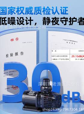 老渔匠鱼缸水泵超静音抽水泵鱼池循环潜水泵小型底吸专用变频水泵