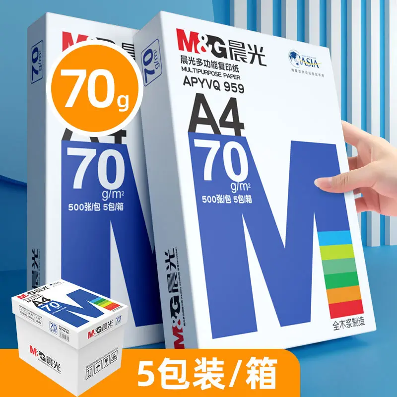 A4打印纸复印纸少儿幼儿园小学生手工专用彩色卡纸剪纸