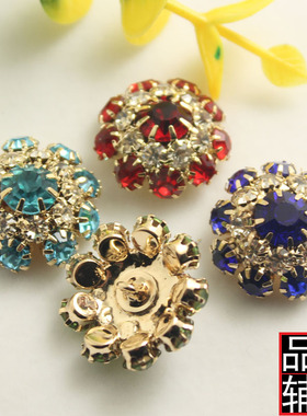 彩色水晶钻纽扣 圆形花朵毛衣扣子小西装装饰钮扣金属脚22mm