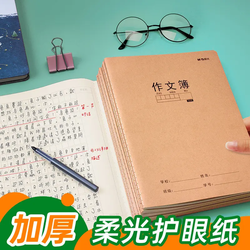 A5作文本日记本错题本400格方格单线双行课文英语数学