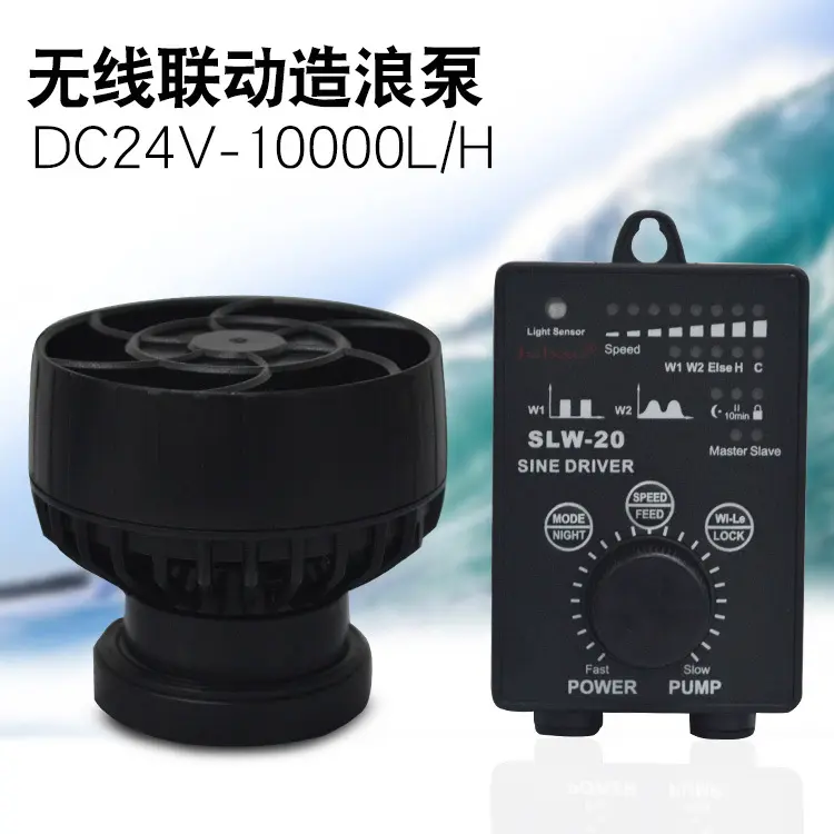 JEBAOSLW10/20/30淡海水鱼缸造流泵海缸造浪泵