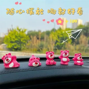 饰小摆件 网红创意车载摆件粉熊可爱系女生汽车内饰台装