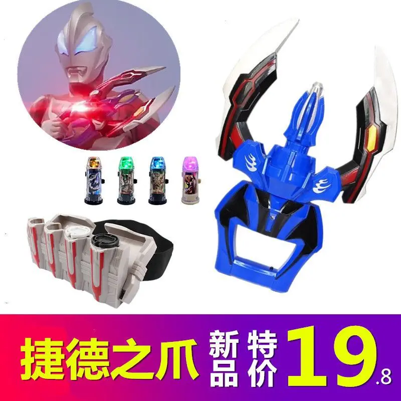 捷德之爪变身曼升华器召唤器武器装备杰德变身器男孩玩具