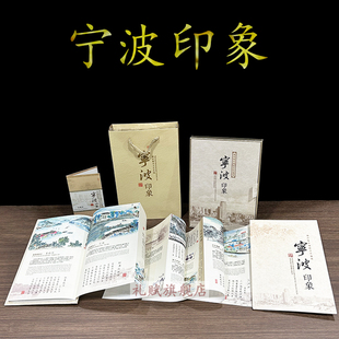 宁波印象丝绸书邮票册天一阁伴手礼出国中国风特色礼物送老外国人