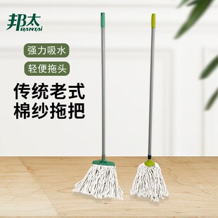 家用通用普通白棉线拖把水泥地一拖净墩布地拖 邦太棉纱拖把老式