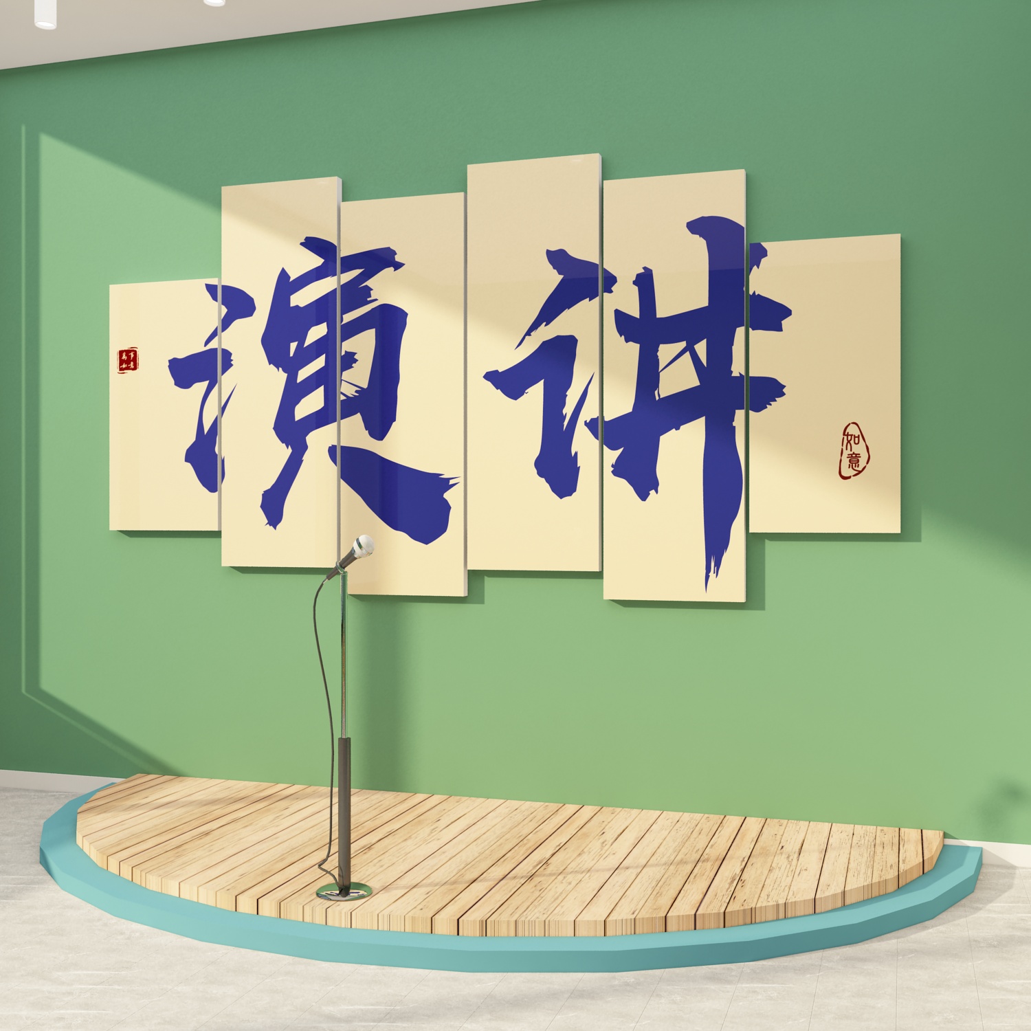 口才教室布置装饰播音小主持人班级艺术培训机构舞台背景墙面贴纸