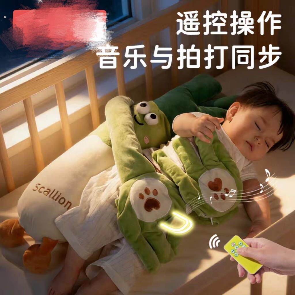 婴儿拍打哄娃神器安抚手掌搂睡觉躺睡防惊跳抱睡拍屁股安抚玩偶