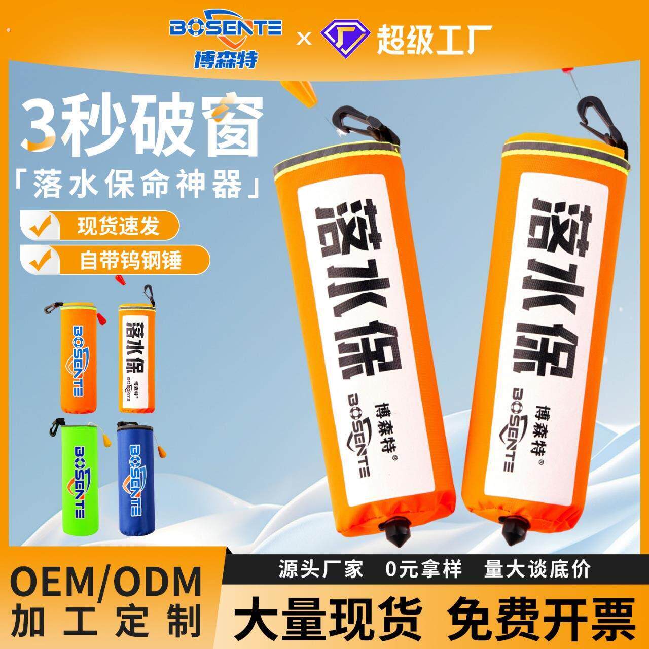 落水保自动充气带破窗锤器汽车自救便携式车用车载落水宝救生圈衣