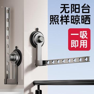 吸盘折叠晾衣架阳台家用免打孔隐形伸缩飘窗台上室内晒衣旅行神器