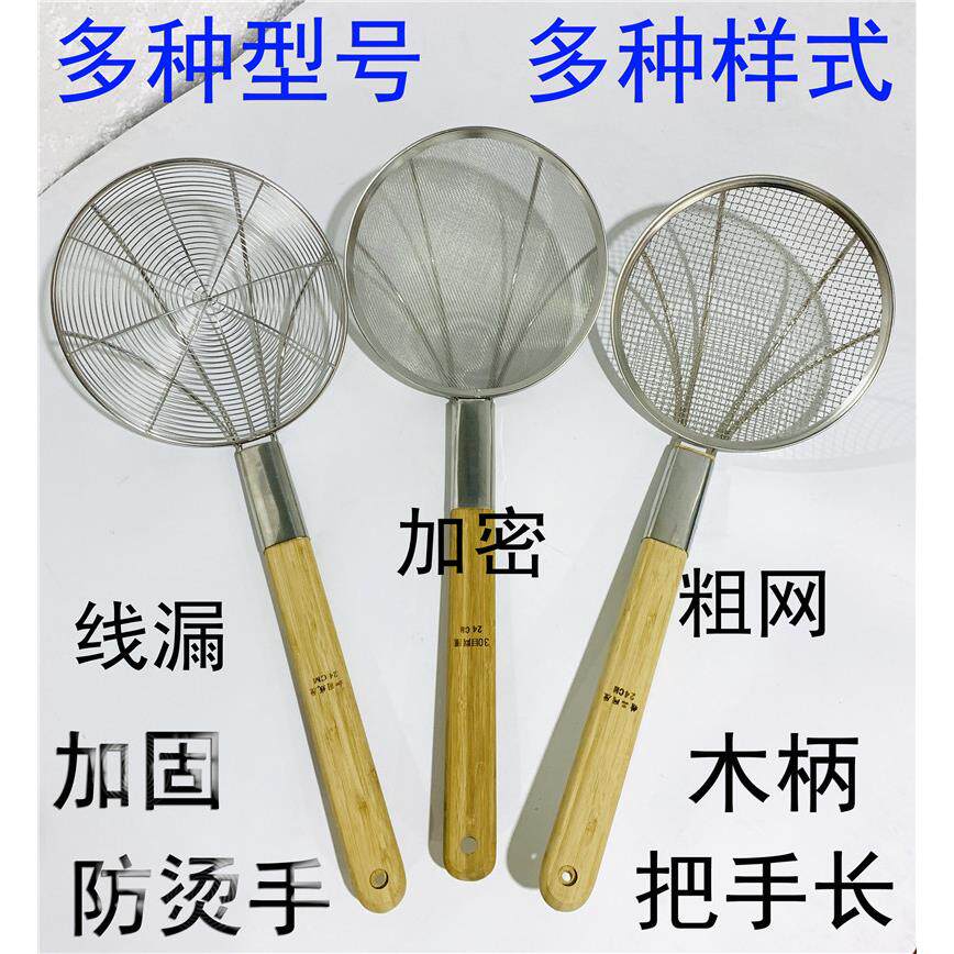 加厚竹木柄大漏勺不锈钢长笊篱密网勺油炸过滤网捞面勺钢丝篱捞篱