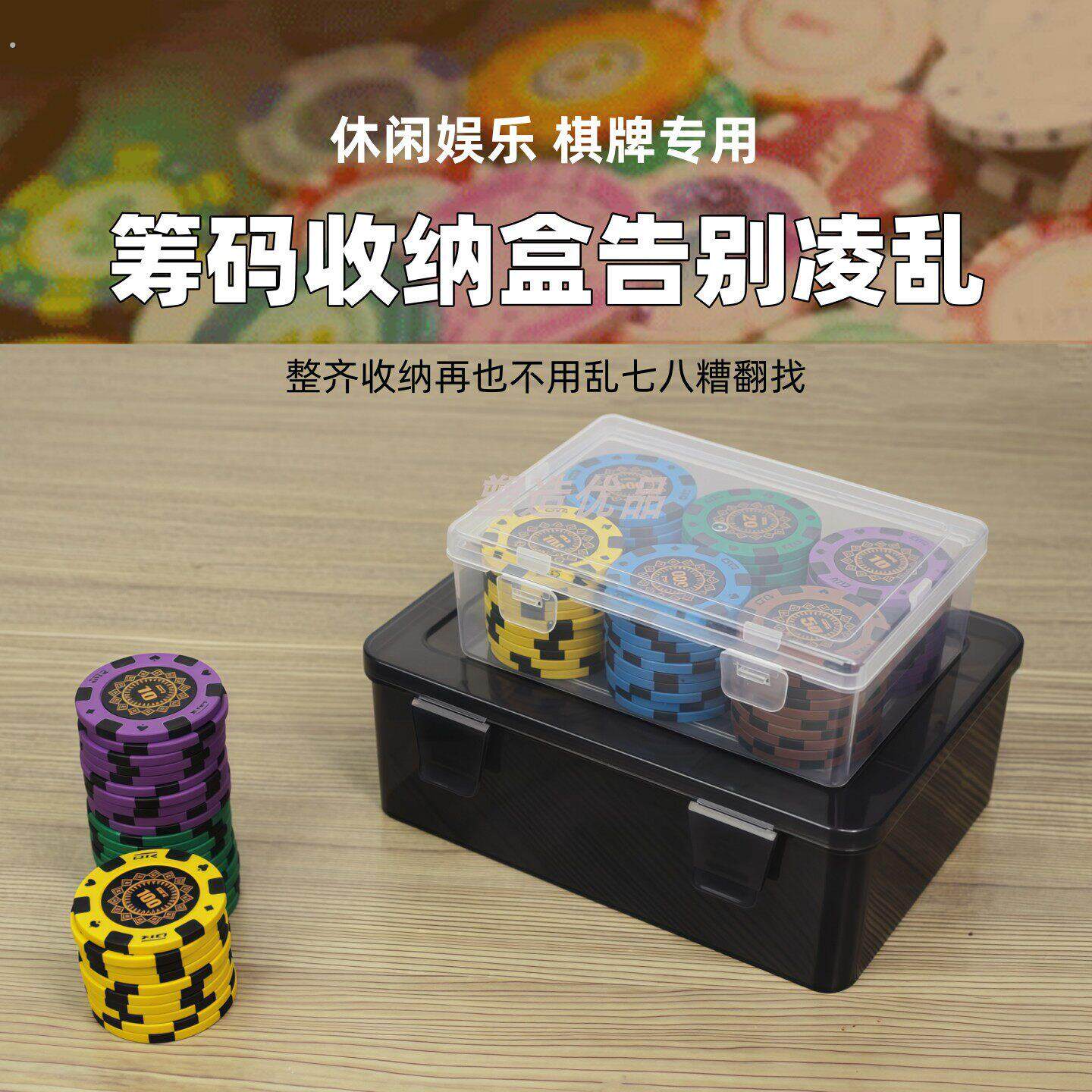 圆饼卡片筹码盒大容量塑料透明收纳盒票据证件收纳盒票据收纳盒