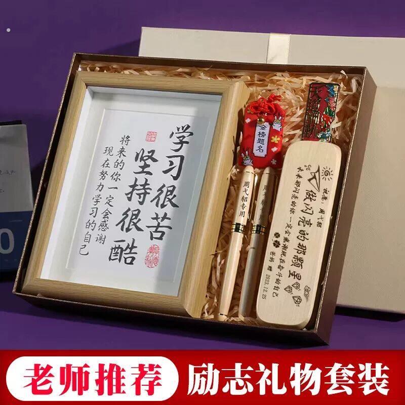 高考前送孩子的礼物加油励志相框摆件学习很酷仪式感生日礼盒套装图片