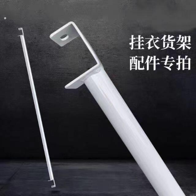 货架衣柜挂衣杆货架配件可伸缩挂衣杆干洗店服装店家用挂衣杆圆管