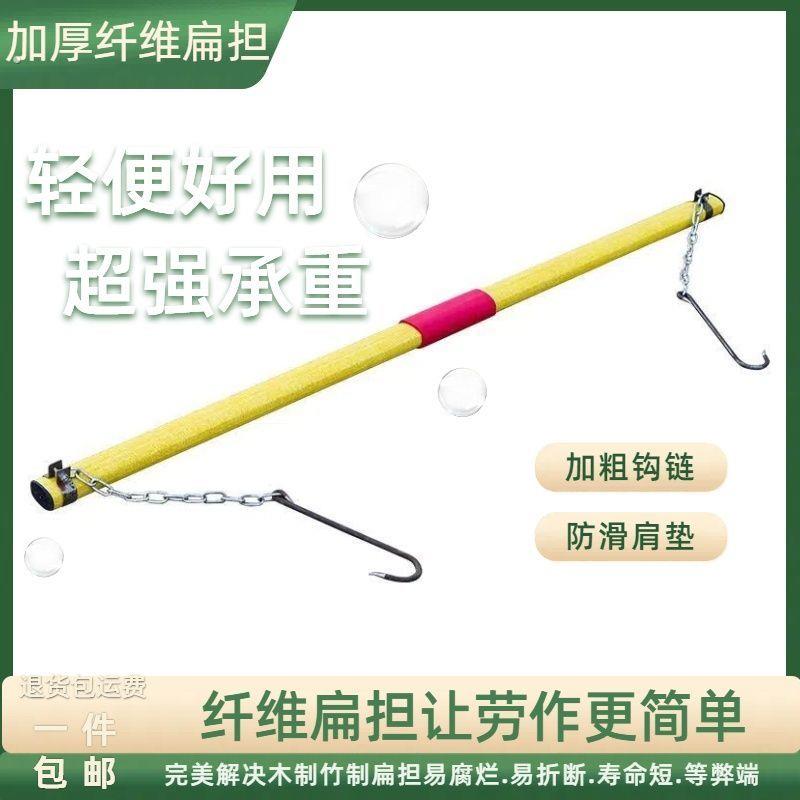 树脂纤维手工老扁担挑水用扁担钩子老式家用扁担建筑工地轻便挑担