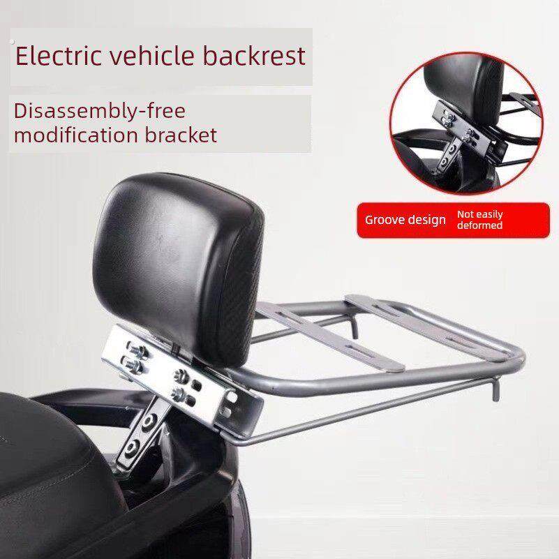 电动车通用拓展后座后货架尾箱支架扶手改装靠背托架后尾架后备箱