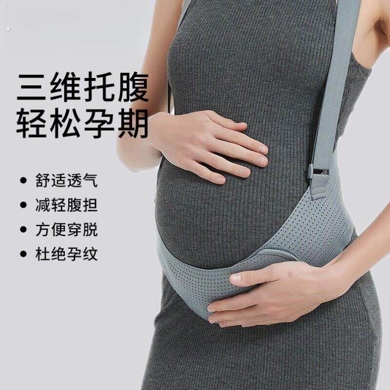 托腹带孕妇专用孕中期晚期腰托肚子夏季透气怀孕隐形护腰产妇夏天